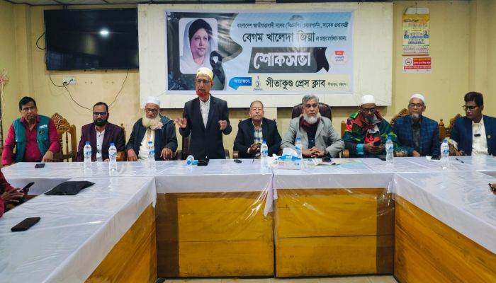সীতাকুণ্ড প্রেস ক্লাবের উদ্যোগে বেগম খালেদা জিয়ার স্মরণে শোকসভা