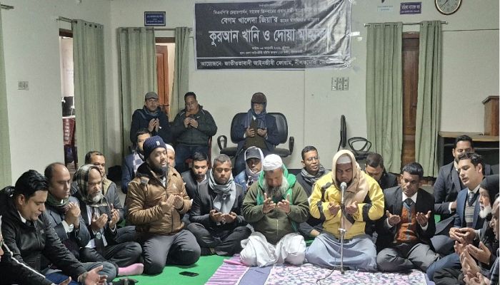 নীলফামারীতে খালেদা জিয়ার রুহের মাগফেরাত কামনায় আইনজীবীদের দোয়া মাহফিল