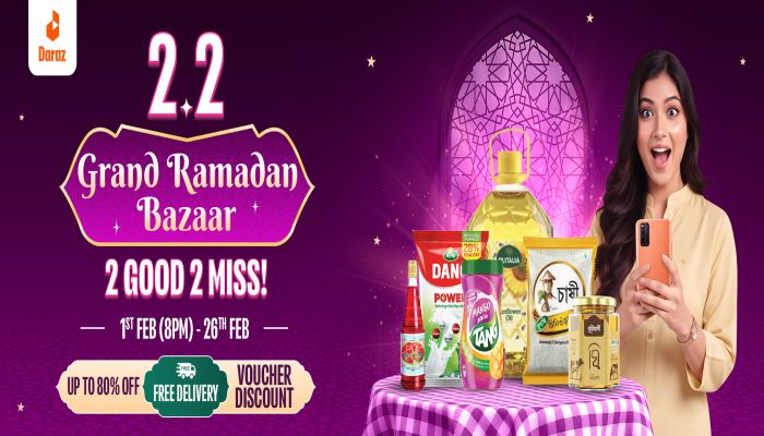 দারাজ বাংলাদেশে শুরু হচ্ছে “২.২ গ্র্যান্ড রমজান বাজার”: নিত্যপ্রয়োজনীয় পণ্যে লো-প্রাইস, ফ্ল্যাশ সেল এবং সর্বোচ্চ ৮০% পর্যন্ত ছাড়ের সমাহার!