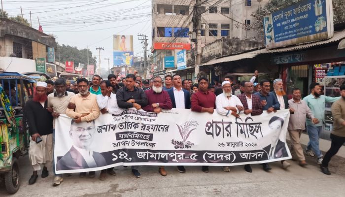 ময়মনসিংহে তারেক রহমানের  আগমন উপলক্ষ্যে আনন্দ মিছিল 