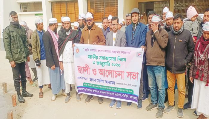 পাঁচবিবিতে জাতীয় সমাজসেবা দিবস  পালিত 