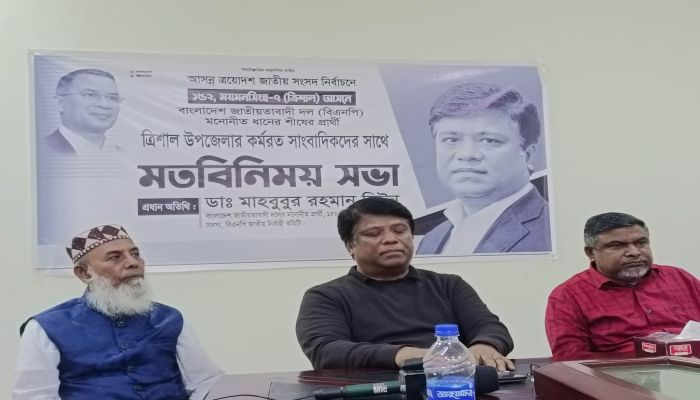 ত্রিশালে সাংবাদিকদের সঙ্গে এমপি প্রার্থী লিটনের মতবিনিময়