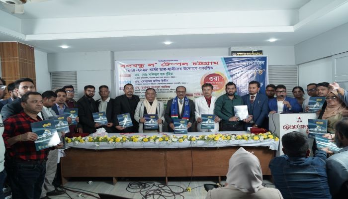 বঙ্গবন্ধু ল’ টেম্পল চট্টগ্রামের ম্যাগাজিন উন্মোচন ও সাংস্কৃতিক অনুষ্ঠান অনুষ্ঠিত