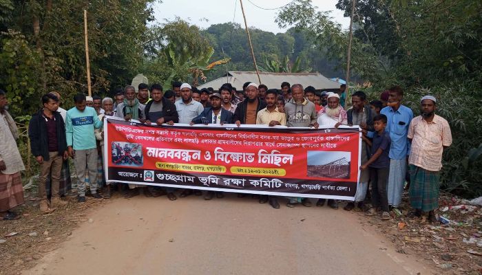 রামগড়ের নির্মানাধীন বাঙ্গালী বসতি ভাংচুর ও ভূমি বে-দখলের প্রতিবাদে মানববন্ধন ও বিক্ষোভ ‎  