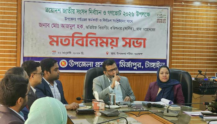 মির্জাপুরে গণভোট প্রচারনার লক্ষে ঢাকা বিভাগীয় অতিরিক্ত কমিশারের মতবিনিময় সভা