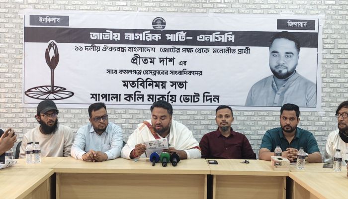 এনসিপি প্রার্থী প্রীতম দাশের নির্বাচনী ইশতেহার ঘোষণা