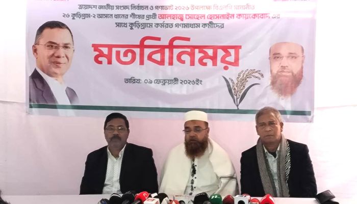  ধানের শীষের প্রার্থীর সাথে সাংবাদিকদের  মতবিনিময় সভা 