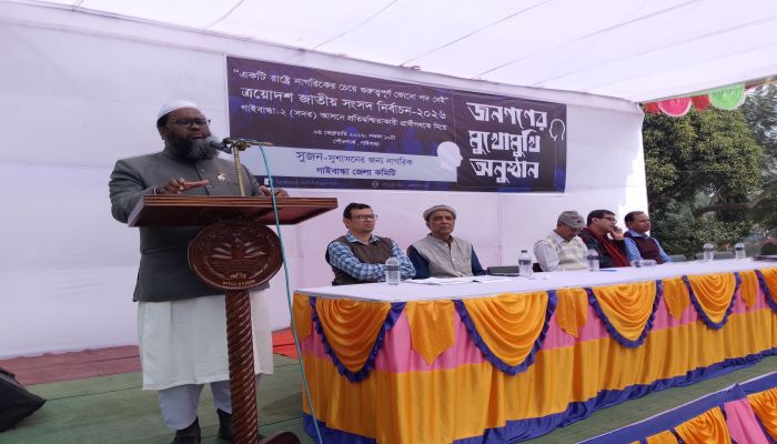  প্রতিদ্বন্দ্বী প্রার্থীদের নিয়ে জনগনের মুখোমুখি অনুষ্ঠান