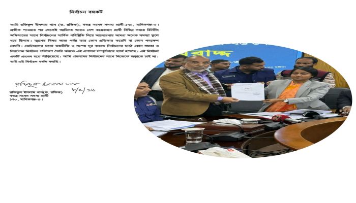 ভোটের মাঠকে ‘প্রহসন’ আখ্যা দিয়ে মানিকগঞ্জ-৩ আসনে নির্বাচন বর্জন