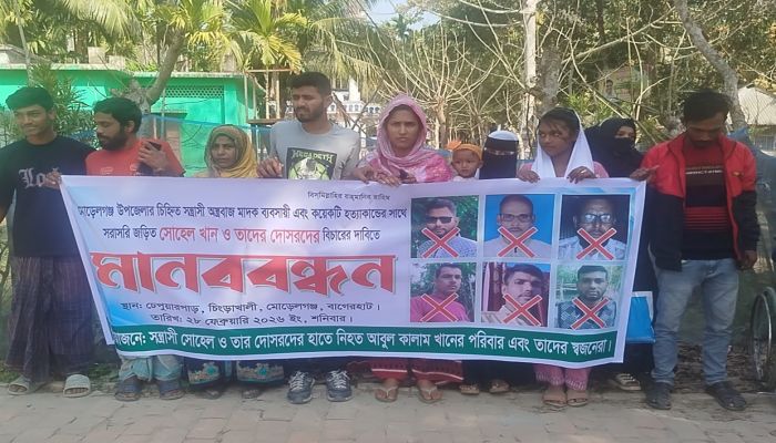 মোড়েলগঞ্জে সোহেল খান ও তার সহযোগীদের গ্রেফতারের দাবিতে মানববন্ধন