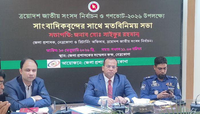 নেত্রকোণায় সাংবাদিকদের সাথে মতবিনিময় সভা