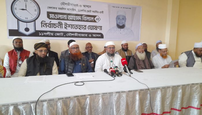 মৌলভীবাজার-৩:  জোট প্রার্থীর ইশতেহার ঘোষণা,  ফ্লাইওভার সহ একগুচ্ছ উন্নয়ন পরিকল্পনা