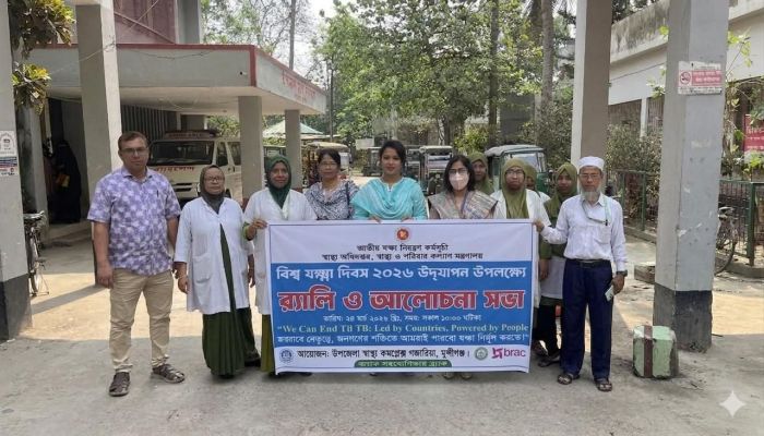 গজারিয়ায় বিশ্ব যক্ষ্মা দিবস উপলক্ষে র‍্যালি ও আলোচনা সভা অনুষ্ঠিত