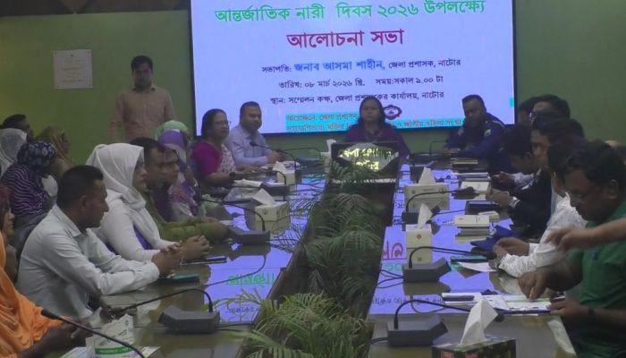 নাটোরে আন্তর্জাতিক নারী দিবস পালিত