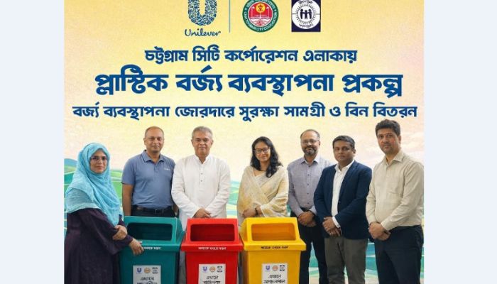 উনিলিভার বাংলাদেশের উদ্যোগে চট্টগ্রামে ১,৬৭৩ জন বর্জ্য সংগ্রাহকের মাঝে সুরক্ষা সামগ্রী বিতরণ  