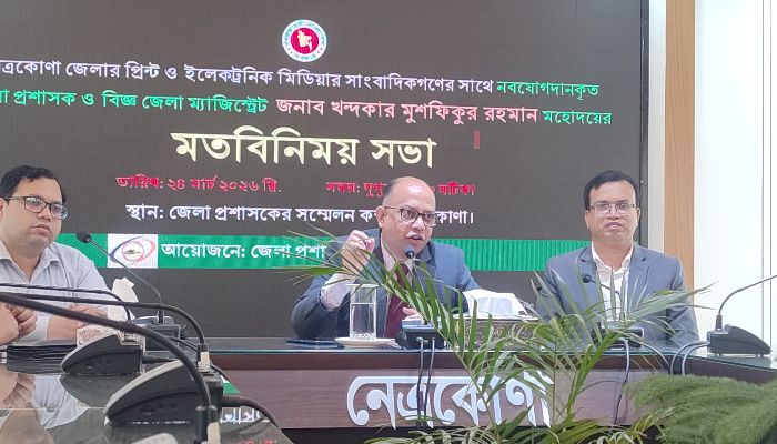 নেত্রকোনাকে দেশের সম্ভাবনার অফুরন্ত জেলা হিসেবে পরিচয়ে গড়ে তোলা হবে