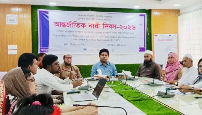 সিংড়ায় আন্তর্জাতিক নারী দিবস পালিত 