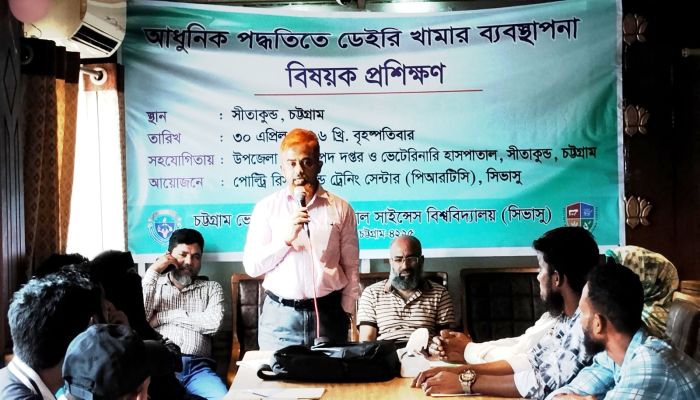 সীতাকুণ্ডে আধুনিক পদ্ধতিতে ডেইরি খামার ব্যবস্থাপনা প্রশিক্ষণ সম্পন্ন