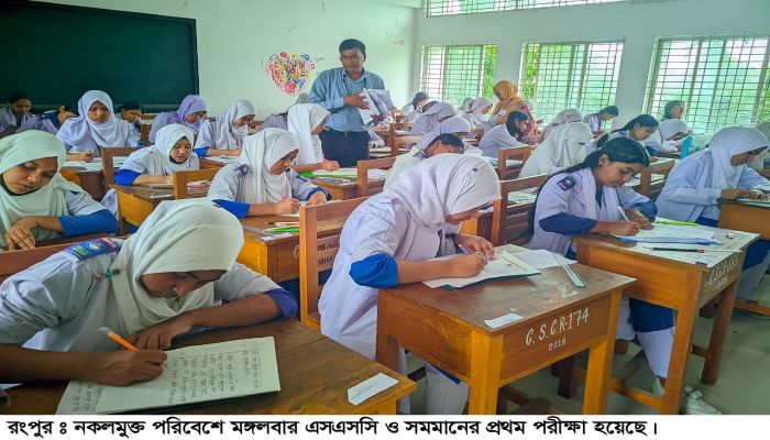 রংপু‌রে নকলমুক্ত পরিবেশে  এসএসসি ও সমমানের প্রথম পরীক্ষা শেষ