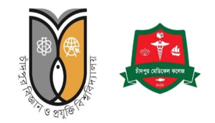 চাঁদপুরে মেডিকেল কলেজ ও বিশ্ববিদ্যালয়ের ভূমি অধিগ্রহণ চূড়ান্ত