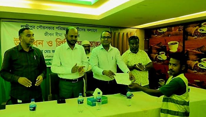 লক্ষ্মীপুর পৌরসভার ব্যতিক্রমী উদ্যোগ: পরিচ্ছন্নতাকর্মীদের জন্য জীবন বীমা স্কিম চালু
