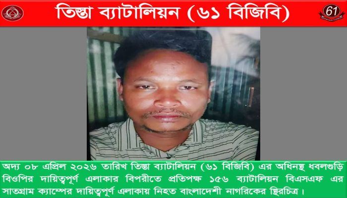 সীমান্তে বিএসএফের গুলিতে বাংলাদেশি নিহত