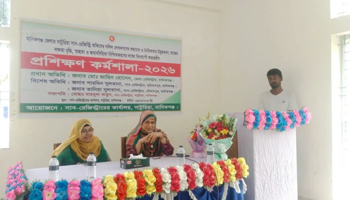 সাটুরিয়ায় দলিল লেখকদের প্রশিক্ষণ কর্মশালা অনুষ্ঠিত