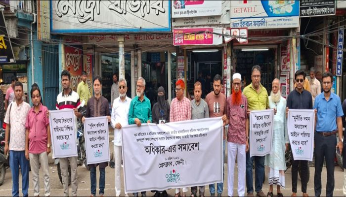 ফেনীতে বিভিন্ন দাবীতে মানবাধিকার সংগঠন অধিকার এর সমাবেশ ও মানববন্ধন 