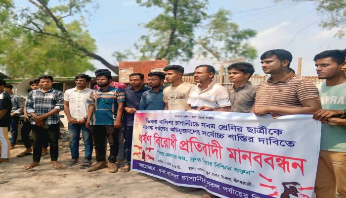 ডিমলায় নবম শ্রেণির ছাত্রীকে সংঘবদ্ধ ধর্ষণের অভিযোগ, বিচারের দাবিতে মানববন্ধন