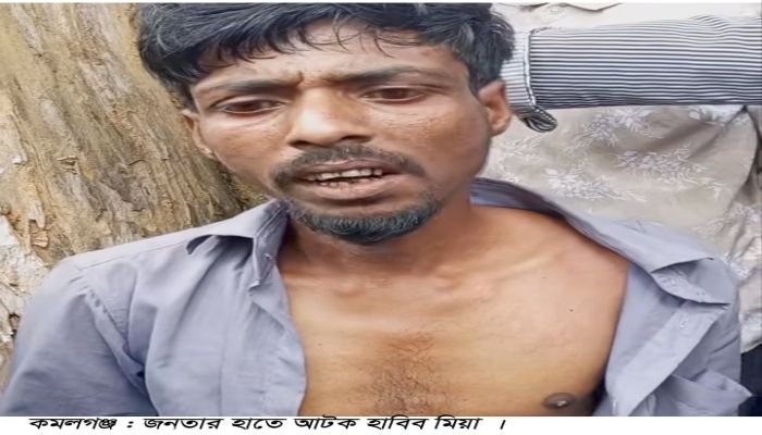 ফুঁ দিয়ে টাকা ছিনতাইয়ের চেষ্টা: কমলগঞ্জে প্রতারক আটক