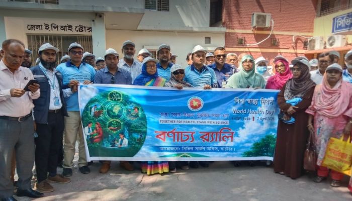 নাটোরে নানা আয়োজনে বিশ্ব স্বাস্থ্য দিবস পালিত