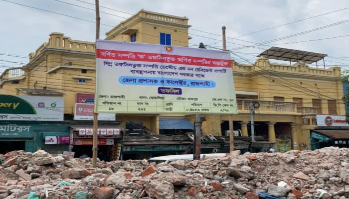 ধ্বংস্তুপ আ'লীগের কার্যালয়ে সর্বশেষ বসলো 