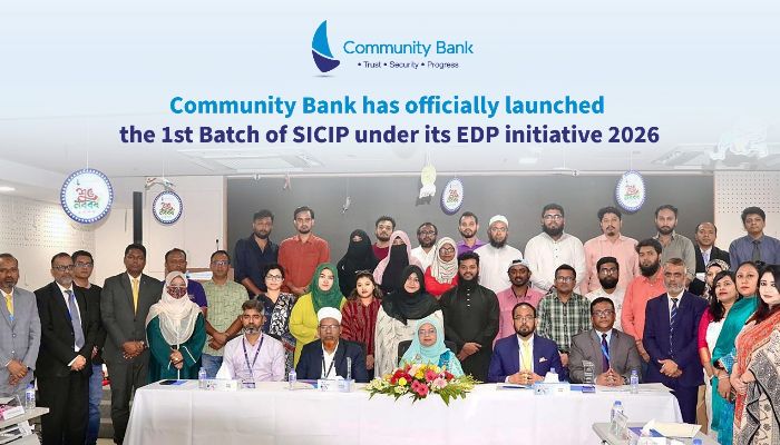 SICIP এর আওতায় উদ্যোক্তা উন্নয়ন কর্মসূচি শুরু করল কমিউনিটি ব্যাংক