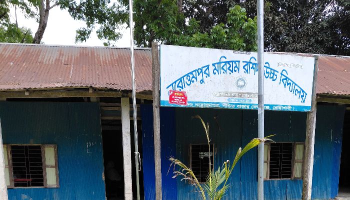  এক যুগ পরও এমপিওভুক্ত হয়নি বেগমগঞ্জের মরিয়ম রশিদ উচ্চ বিদ্যালয় 