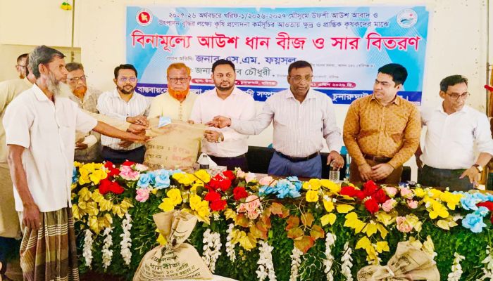 চুনারুঘাটে কৃষকদের মাঝে বিনামূল্যে আউশ ধানের বীজ ও সার বিতরণ