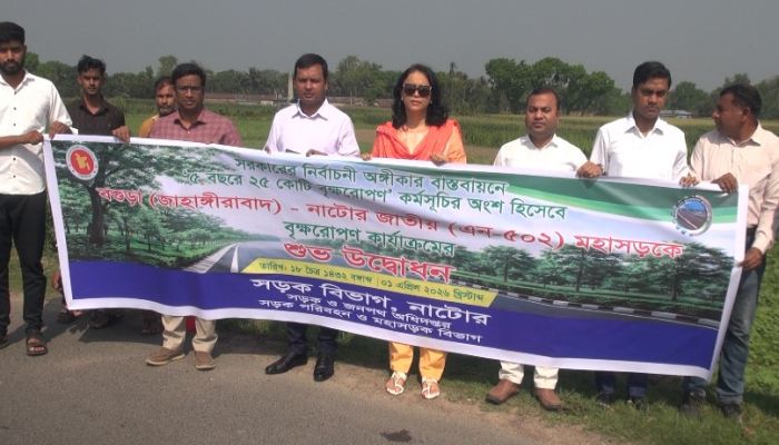 নাটোরে সড়ক ও জনপদ অধিদপ্তরের আয়োজনে বৃক্ষরোপন কার্যক্রমের শুভ উদ্বোধন