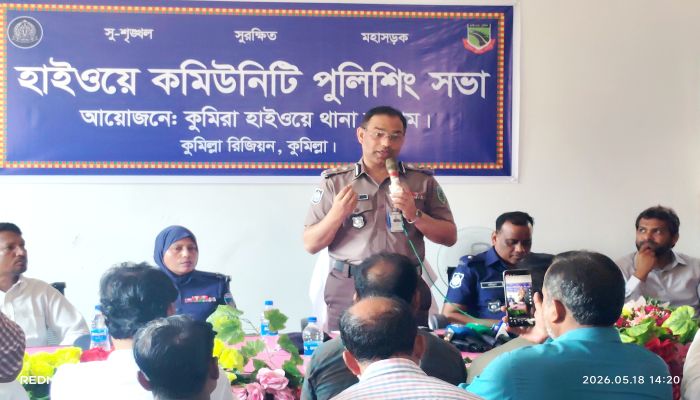 মহাসড়কে শৃঙ্খলা ফেরাতে কুমিরা হাইওয়ে থানায় কমিউনিটি পুলিশিং সভা