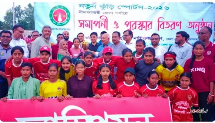নতুন কুঁড়ি স্পোর্টস-২০২৬ এর জমকালো সমাপনী ও পুরস্কার বিতরণ