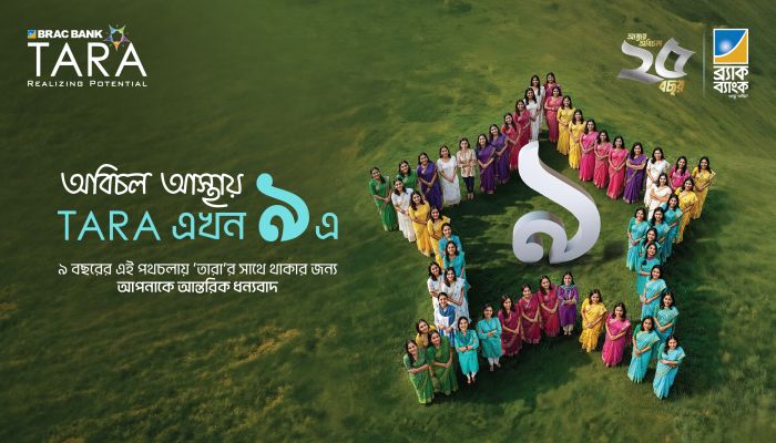 ৯ বছরে আস্থা হয়ে পাঁচ লাখ নারীর পাশে ব্র্যাক ব্যাংক ‘তারা’ 