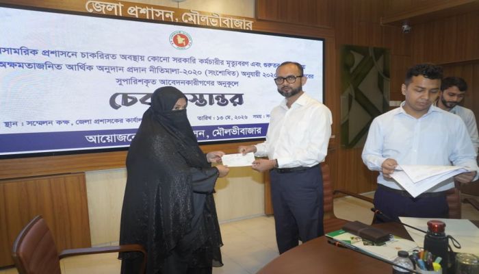 মৌলভীবাজারে নিহত-আহত ১০ জন সরকারি কর্মচারি পেলেন ৭২ লক্ষ টাকার আর্থিক অনুদান 