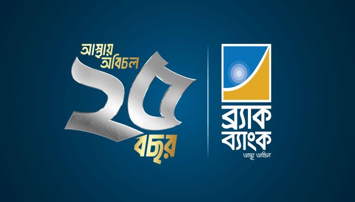 নিয়োগ পেলো ব্র্যাক ব্যাংক টানা চার বছর সেকেন্ডারি মার্কেট ট্রেডিংয়ে শীর্ষ অবস্থান