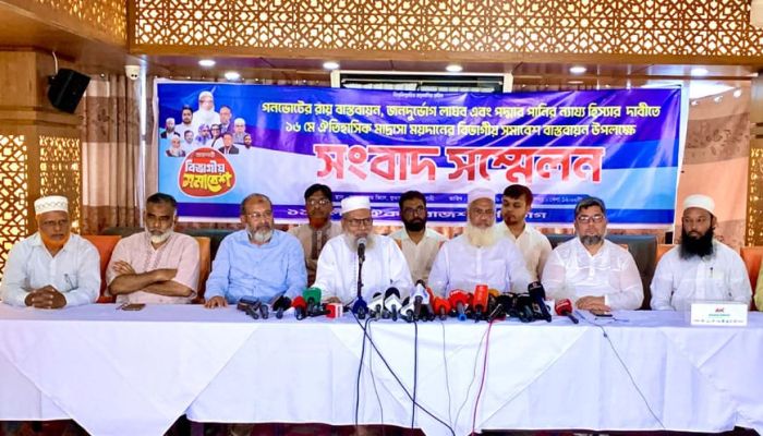 রাজশাহীতে বিভাগীয় সমাবেশ সফল করতে ১১ দলীয় ঐক্যের সংবাদ সম্মেলন