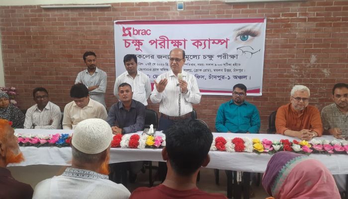 মতলব উত্তরে ছেংগারচর ব্র্যাক অফিসের উদ্যোগে বিনামূল্যে চক্ষু পরীক্ষা ক্যাম্প অনুষ্ঠিত