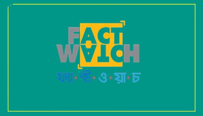 প্রধানমন্ত্রী তারেক রহমানকে ঢাবি থেকে ডক্টরেট ডিগ্রী প্রদানের গুজব শনাক্ত ফ্যাক্টওয়াচের