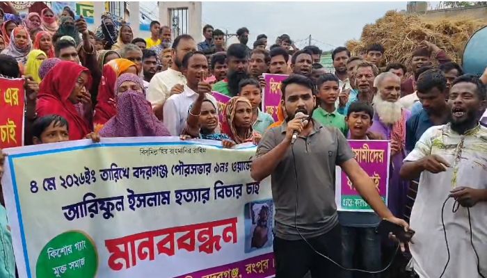 আরিফুলের হত্যা মামলায় গ্রেফতার ৩ প্রধান আসামিকে গ্রেপ্তারের দাবিতে মানববন্ধন