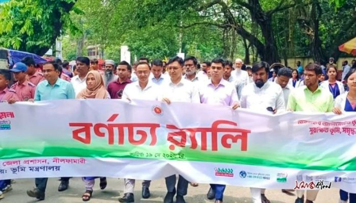 নীলফামারীতে শুরু হলো ‘ভূমি সেবা সপ্তাহ ও ভূমিমেলা’