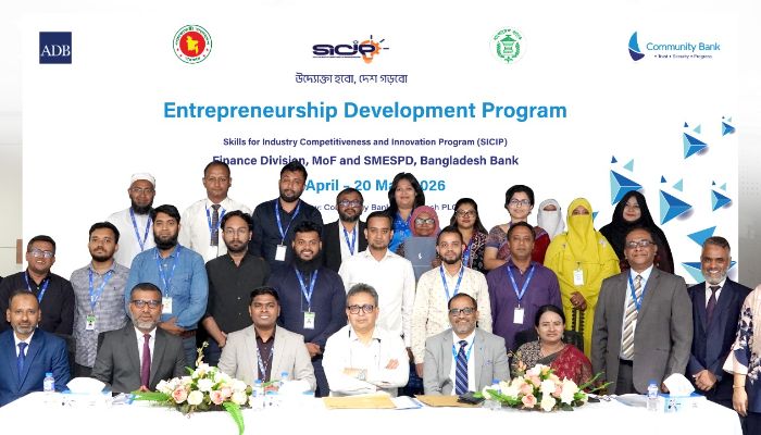 কমিউনিটি ব্যাংকের SICIP উদ্যোক্তা উন্নয়ন কর্মসূচির সমাপনী অনুষ্ঠিত