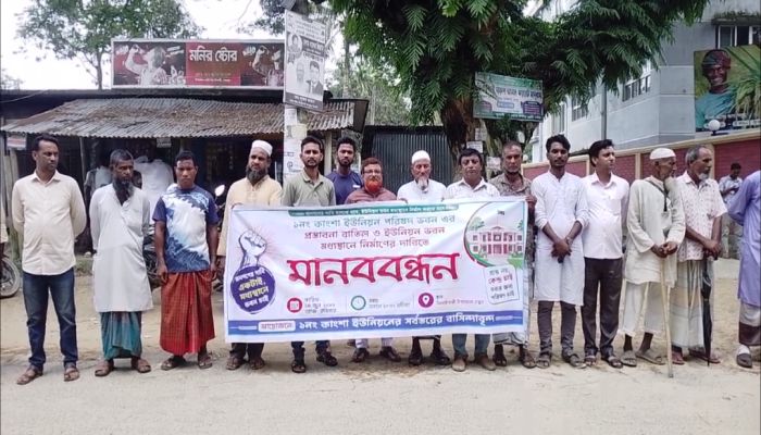 ঝিনাইগাতী উপজেলার কাংশা ইউনিয়ন পরিষদ ভবন মধ্যবর্তী স্থানে নির্মাণের দাবিতে মানববন্ধন
