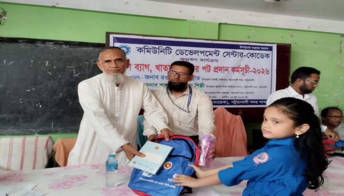 পটুয়াখালীতে কোডেকের উদ্যোগে শিক্ষার্থীদের মাঝে স্কুল সামগ্রী বিতরণ