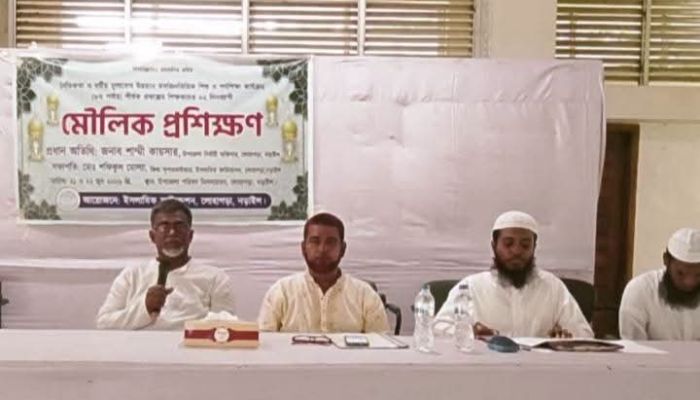 লোহাগড়ায় নৈতিকতা ও ধর্মীয় মূল্যবোধ মসজিদভিত্তিক শিশু ও গণশিক্ষার ২ দিনের মৌলিক প্রশিক্ষণ শুরু